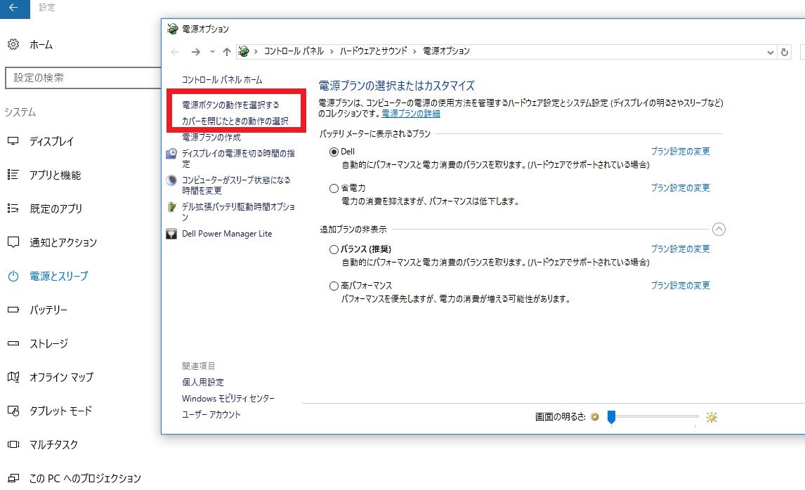 Win10のスリープモード設定変更方法は？画面電源との違い Pick ! Journal