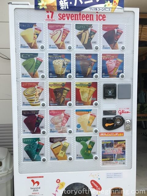佐久市市民交流ひろばの自動販売機アイスクリーム