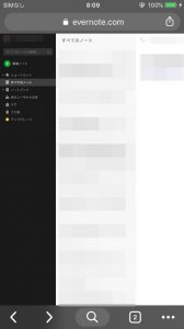 iPhoneエバーノートWEBのPC版画面
