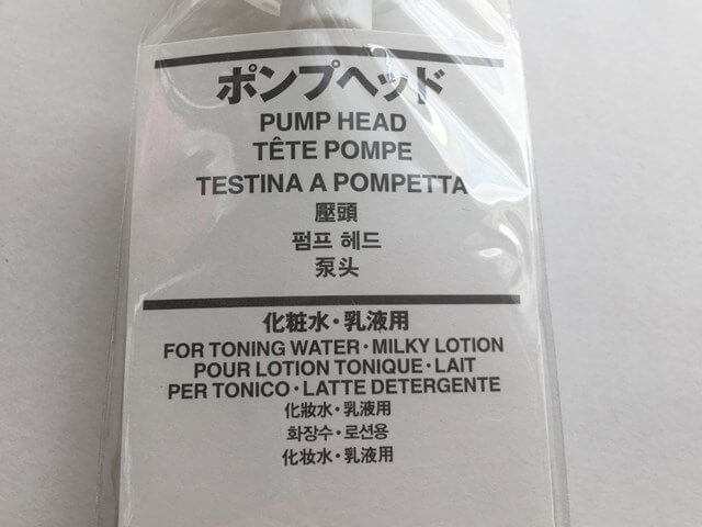 無印ポンプの商品名ポンプヘッド